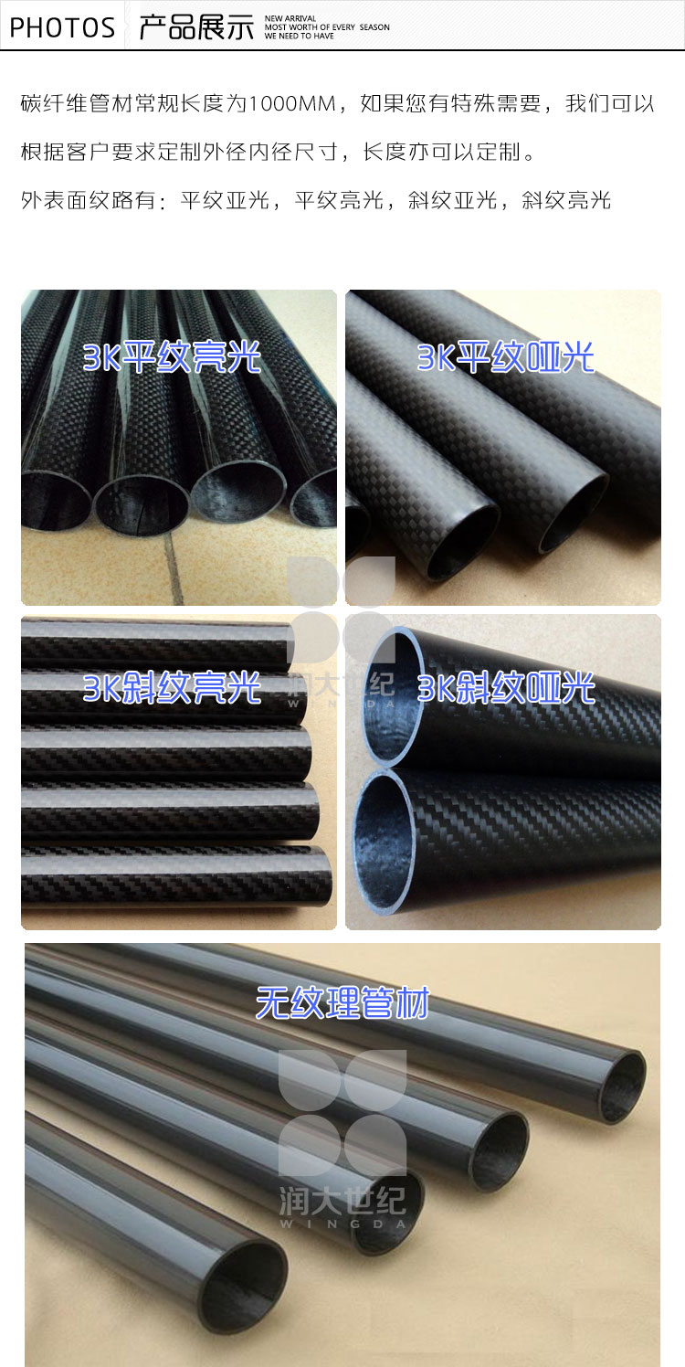 碳纖維方管，碳纖維圓管，碳纖維管材成型產品展示
